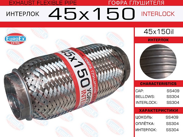 Гофра глушителя 45x150il EuroEx усиленная Гофра глушителя 45х150