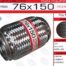 Гофра глушителя 76x150il EuroEx